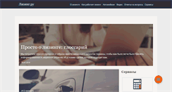 Desktop Screenshot of leasing.ru